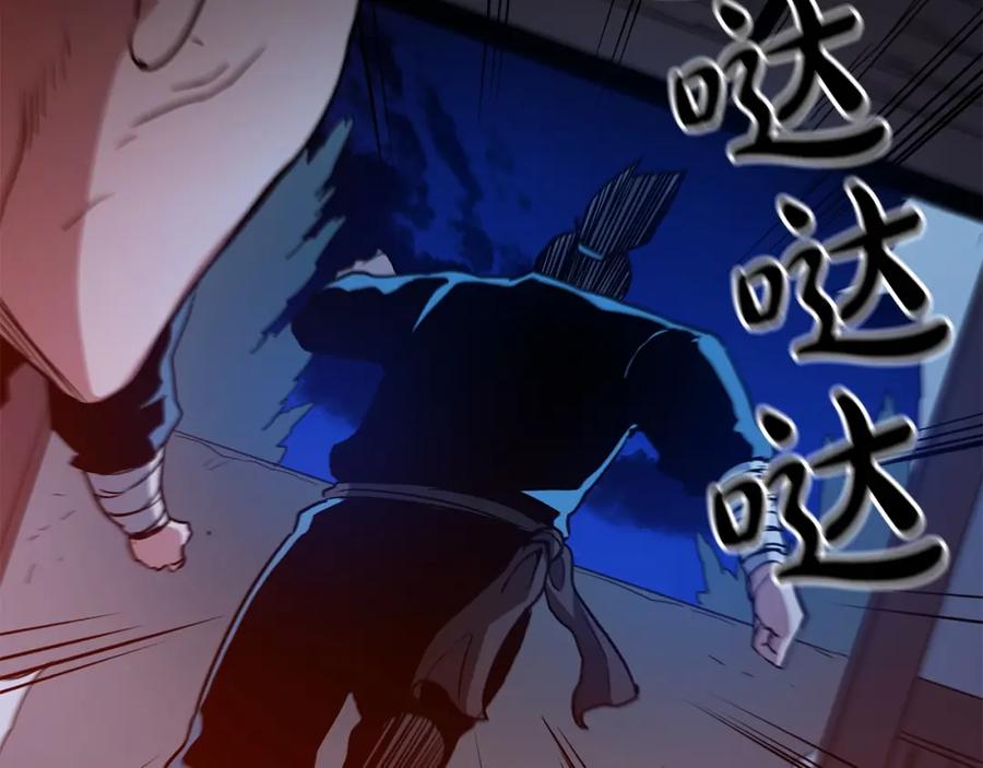 《重生为剑神的我》第23话 崛起 第95页