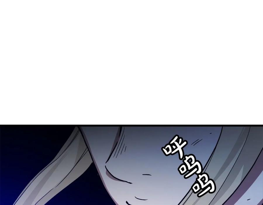 《重生为剑神的我》第23话 崛起 第71页