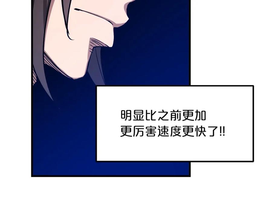 《重生为剑神的我》第23话 崛起 第92页