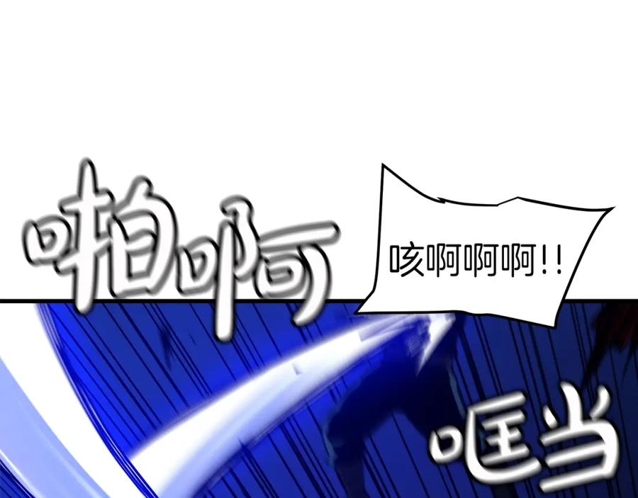 《重生为剑神的我》第23话 崛起 第79页