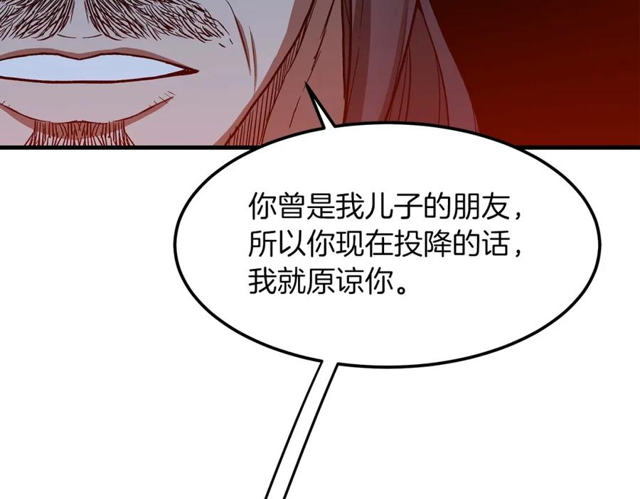 《重生为剑神的我》第23话 崛起 第8页