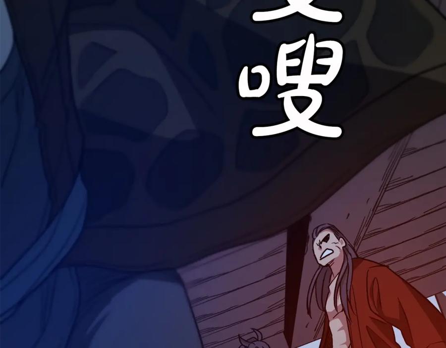 《重生为剑神的我》第23话 崛起 第104页