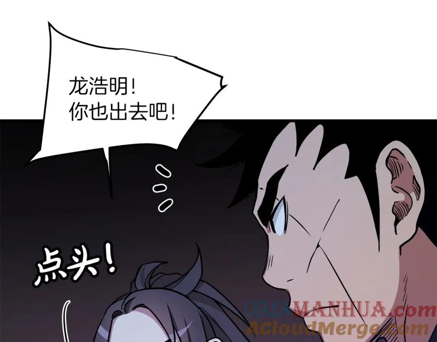 《重生为剑神的我》第23话 崛起 第97页
