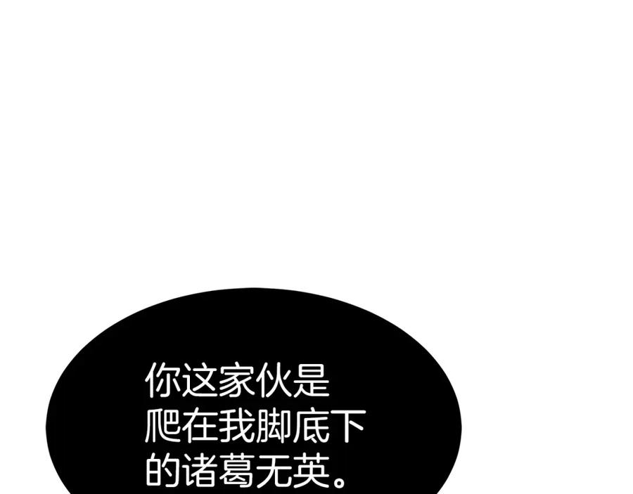 《重生为剑神的我》第23话 崛起 第36页