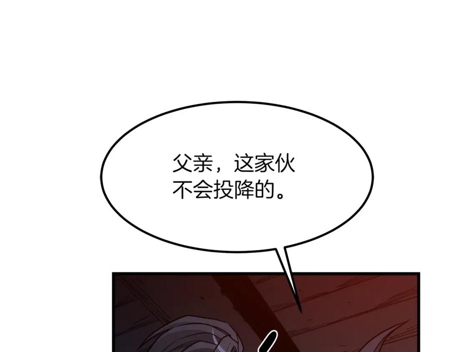 《重生为剑神的我》第23话 崛起 第16页