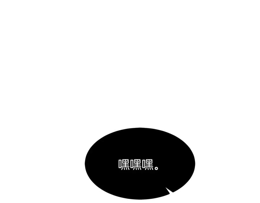 《重生为剑神的我》第23话 崛起 第44页