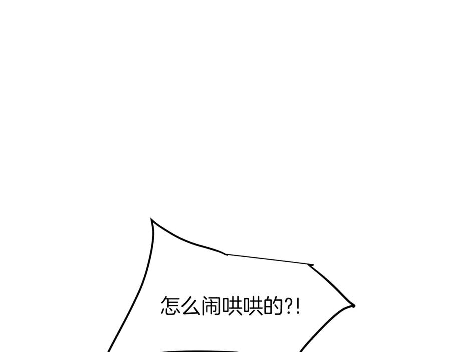 《重生为剑神的我》第23话 崛起 第52页