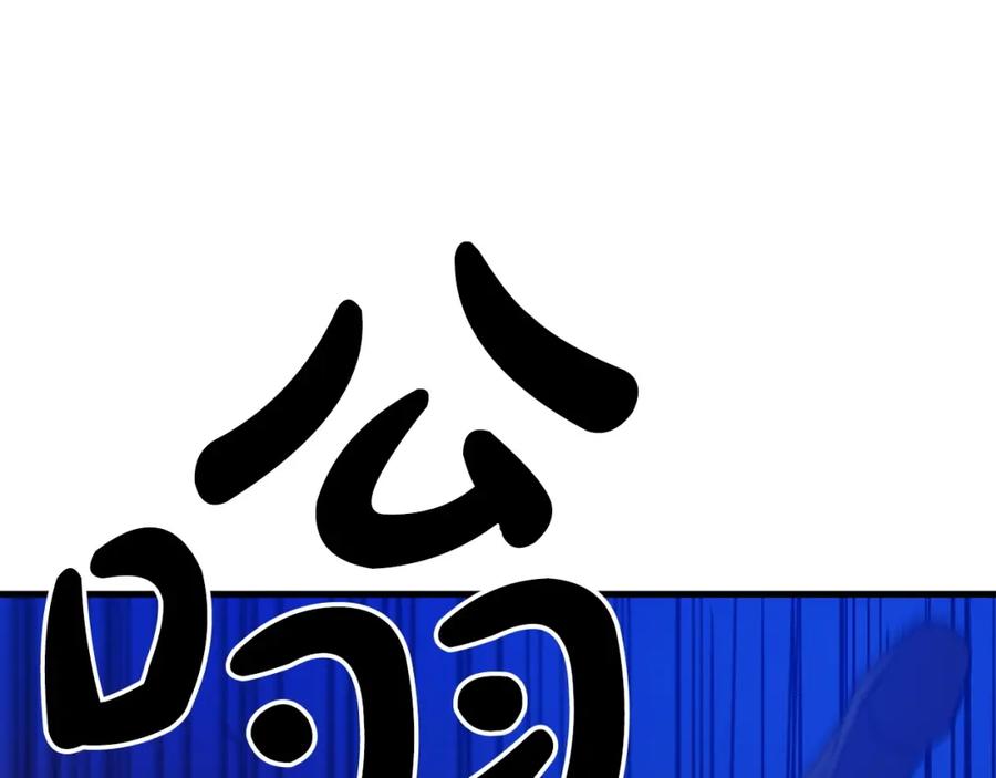 《重生为剑神的我》第23话 崛起 第170页