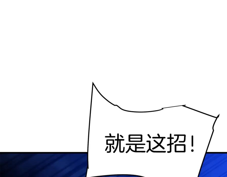 《重生为剑神的我》第23话 崛起 第192页
