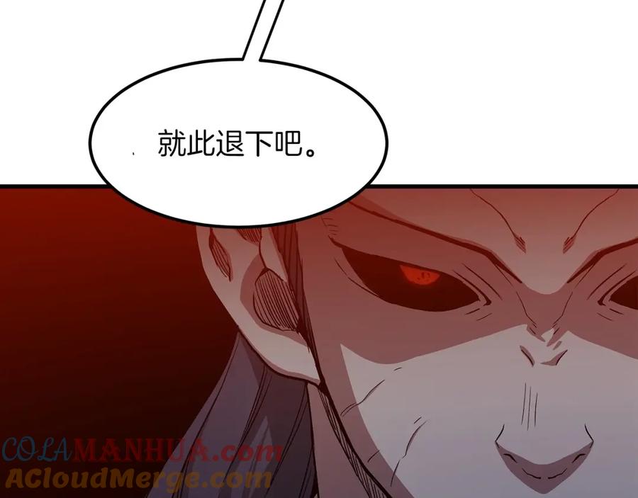 《重生为剑神的我》第23话 崛起 第9页