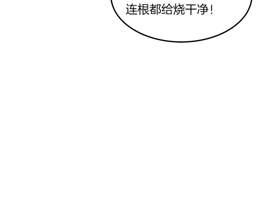 《重生为剑神的我》第23话 崛起 第123页