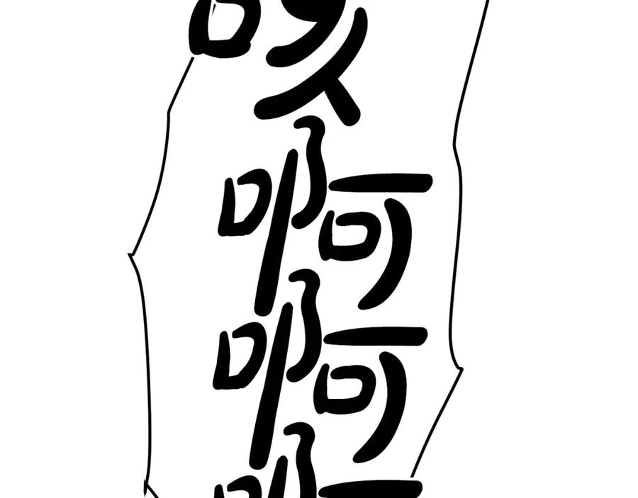 《重生为剑神的我》第23话 崛起 第203页