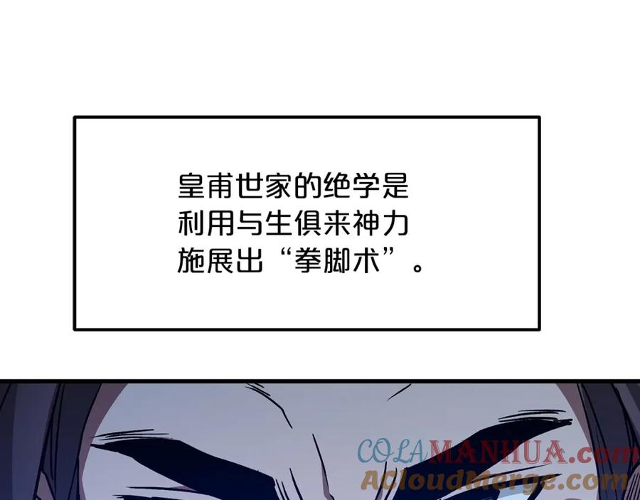 《重生为剑神的我》第23话 崛起 第161页