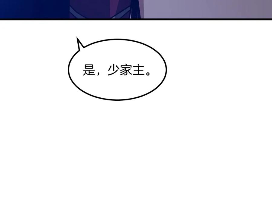 《重生为剑神的我》第23话 崛起 第140页