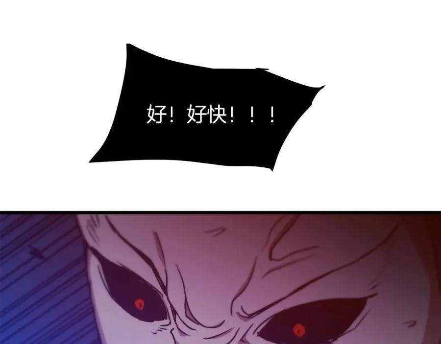 《重生为剑神的我》第23话 崛起 第196页