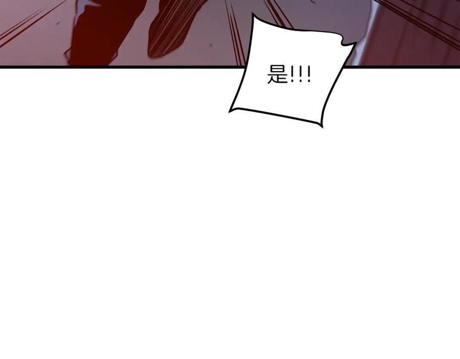 《重生为剑神的我》第23话 崛起 第96页