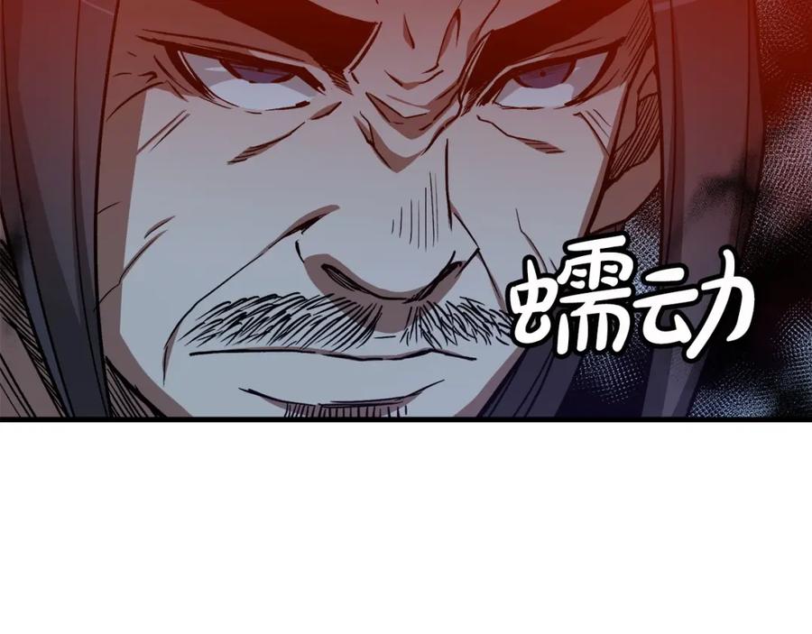 《重生为剑神的我》第23话 崛起 第15页