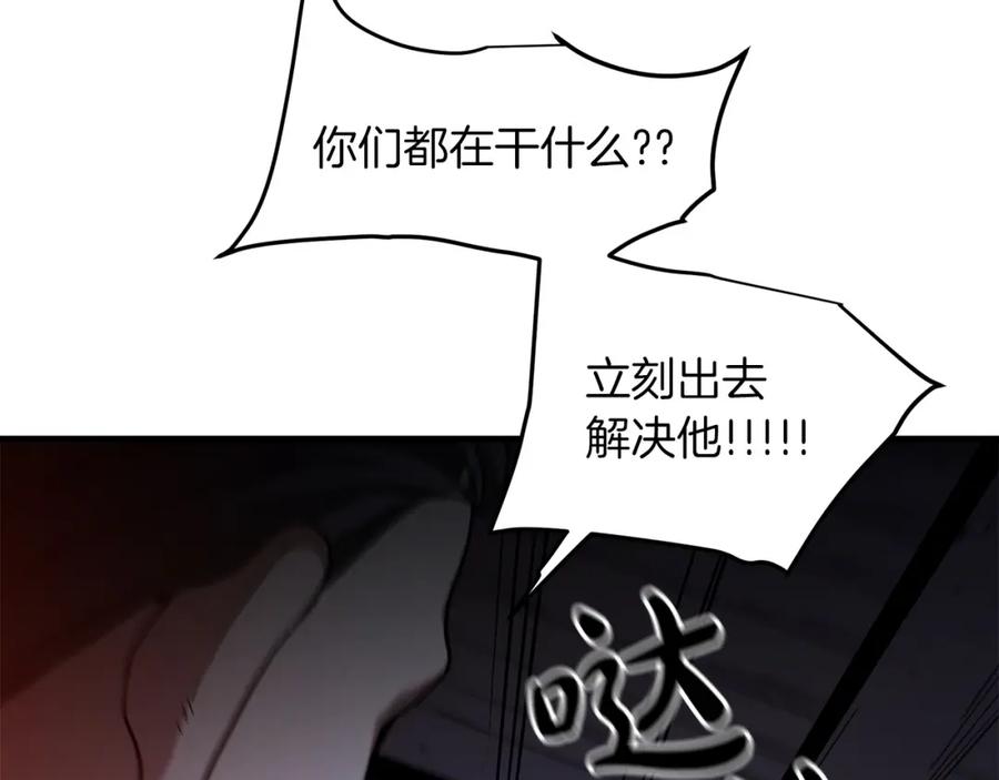 《重生为剑神的我》第23话 崛起 第94页