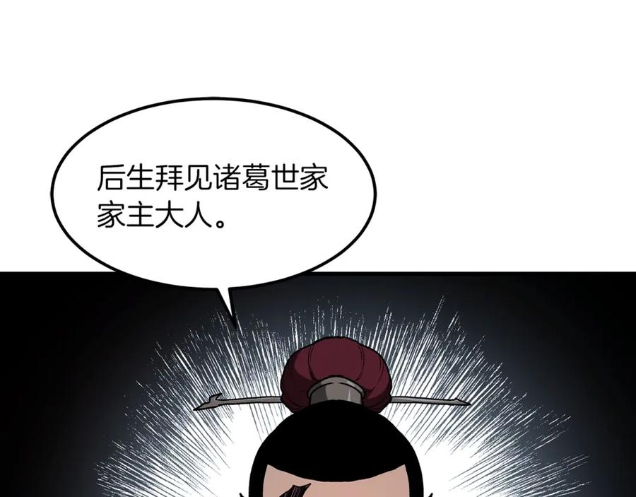 《重生为剑神的我》第24话 少小离家 第94页