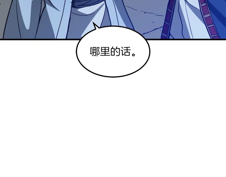 《重生为剑神的我》第24话 少小离家 第124页