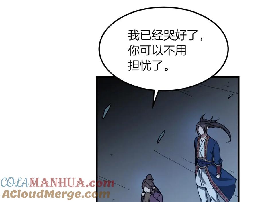 《重生为剑神的我》第24话 少小离家 第193页