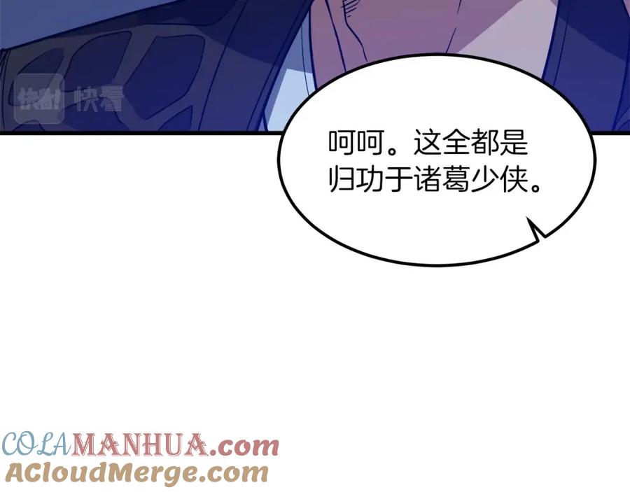 《重生为剑神的我》第24话 少小离家 第133页