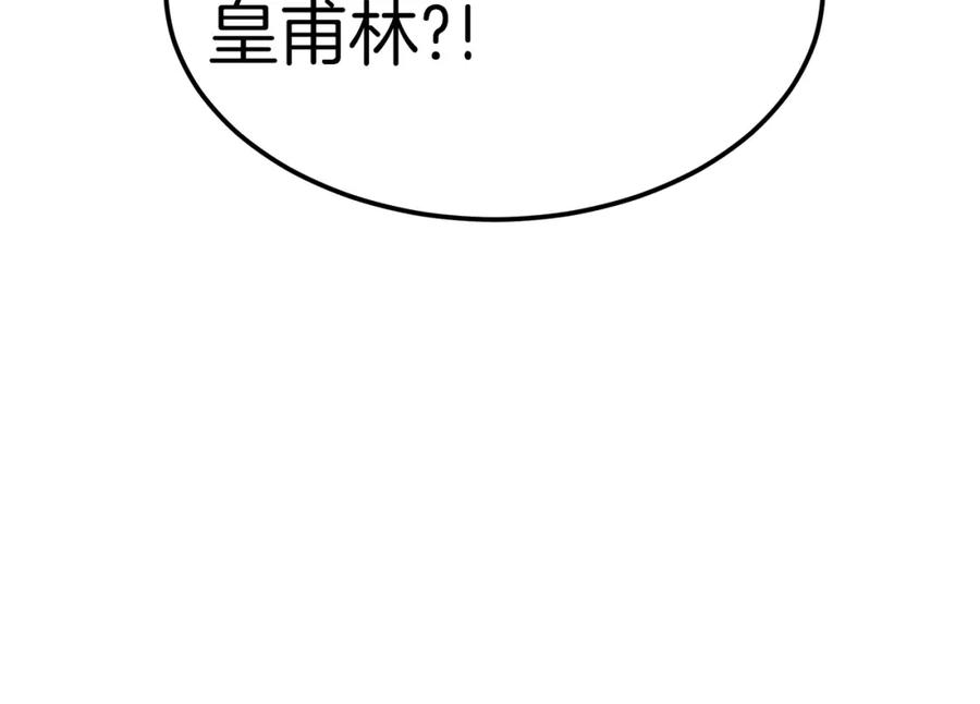 《重生为剑神的我》第24话 少小离家 第38页