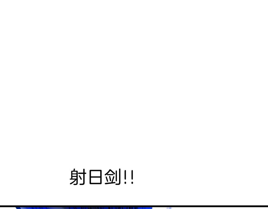 《重生为剑神的我》第24话 少小离家 第16页