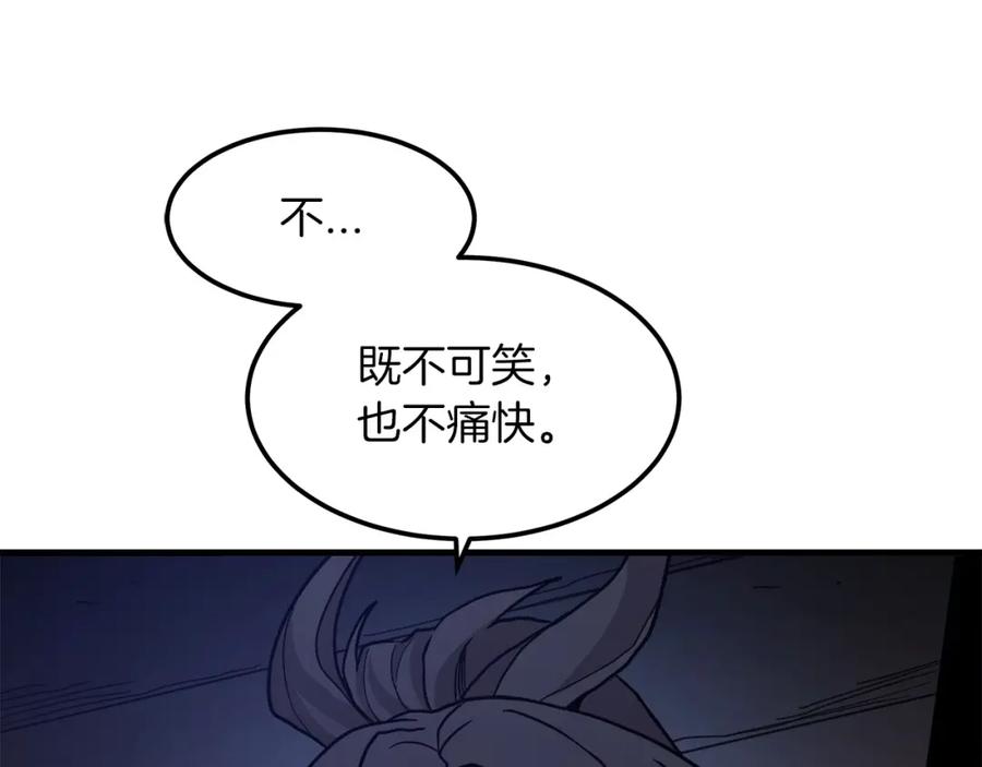 《重生为剑神的我》第24话 少小离家 第66页