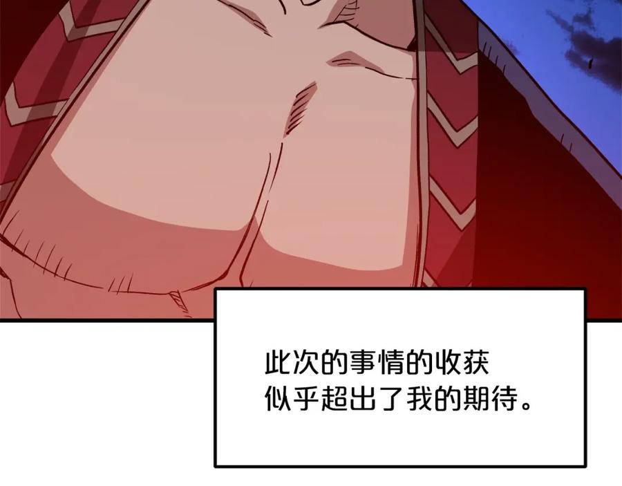 《重生为剑神的我》第24话 少小离家 第118页