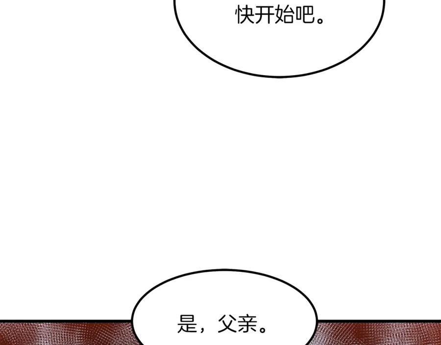《重生为剑神的我》第24话 少小离家 第226页