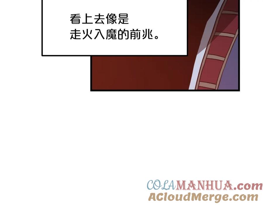 《重生为剑神的我》第24话 少小离家 第61页