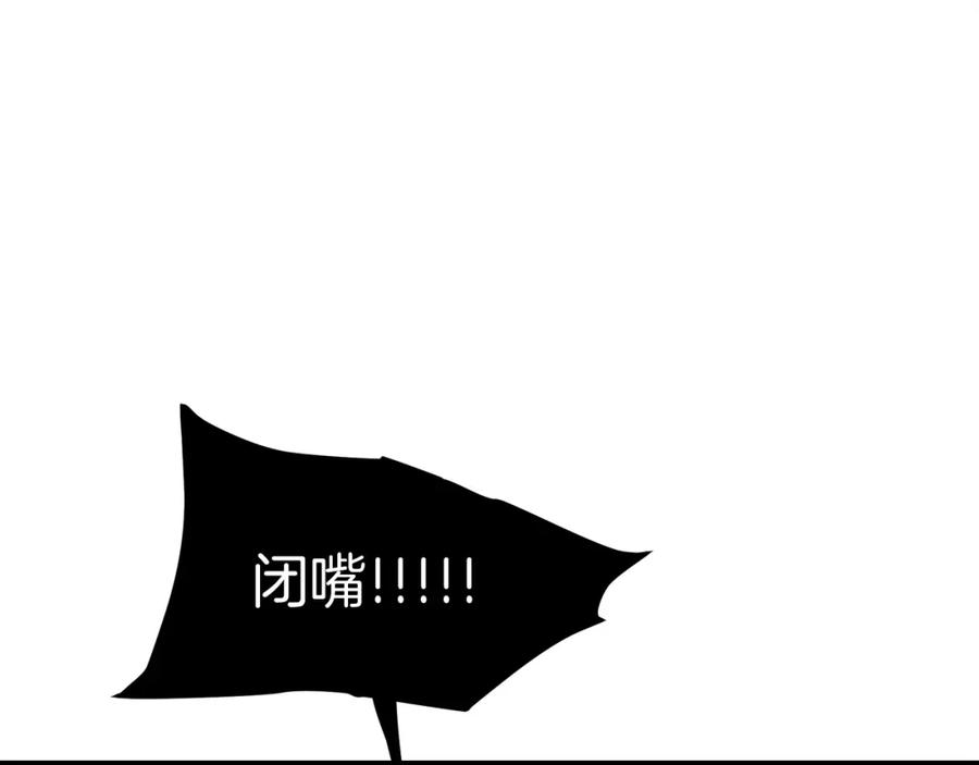 《重生为剑神的我》第24话 少小离家 第71页