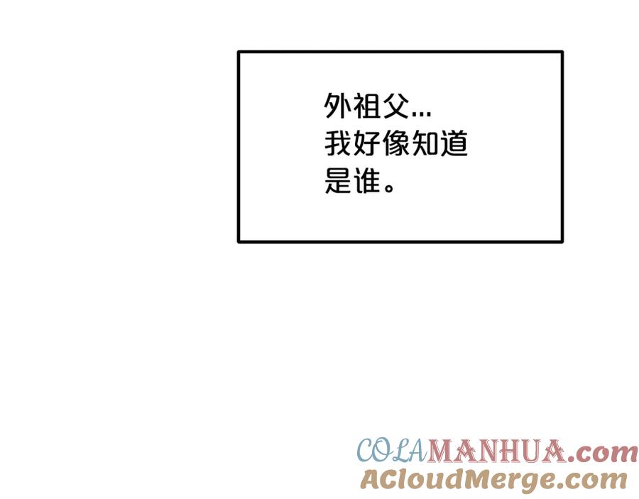 《重生为剑神的我》第24话 少小离家 第213页