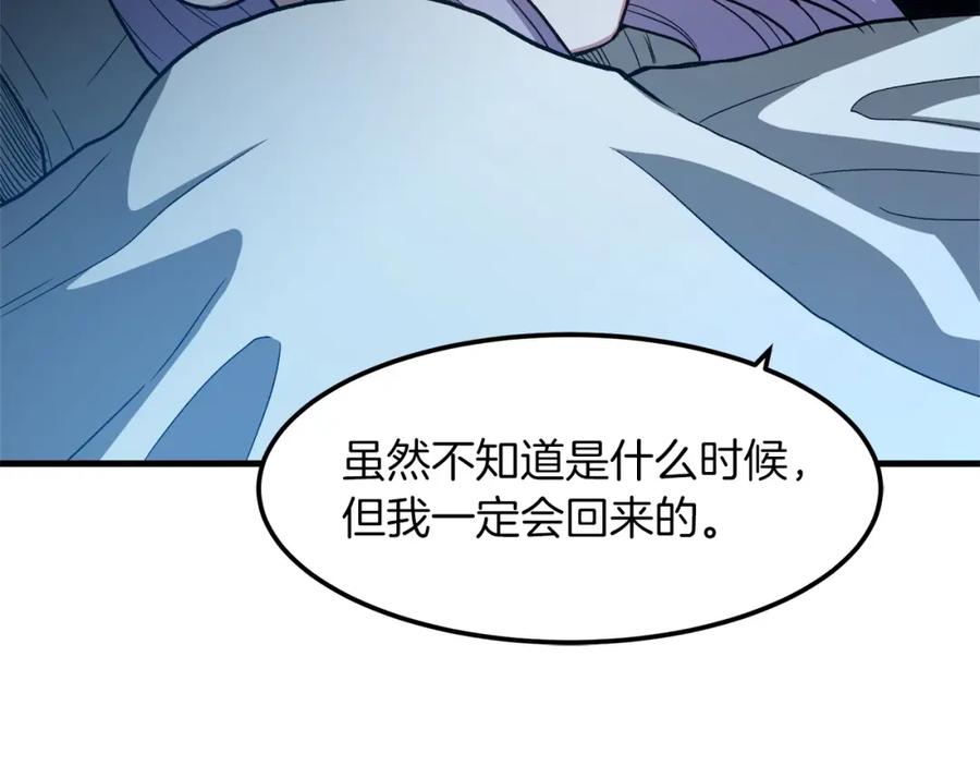 《重生为剑神的我》第24话 少小离家 第178页