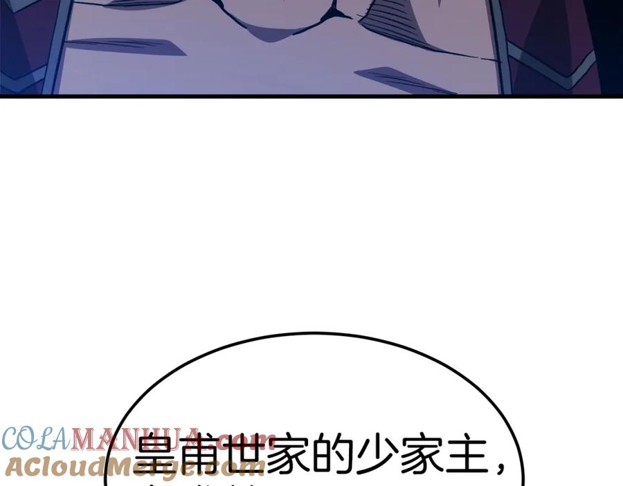 《重生为剑神的我》第24话 少小离家 第37页