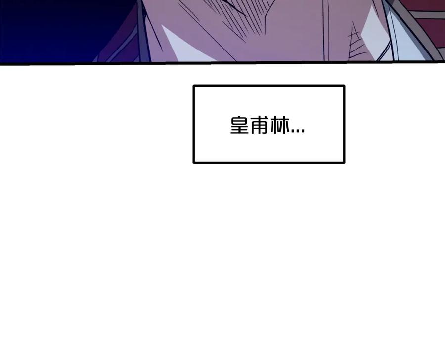 《重生为剑神的我》第24话 少小离家 第114页