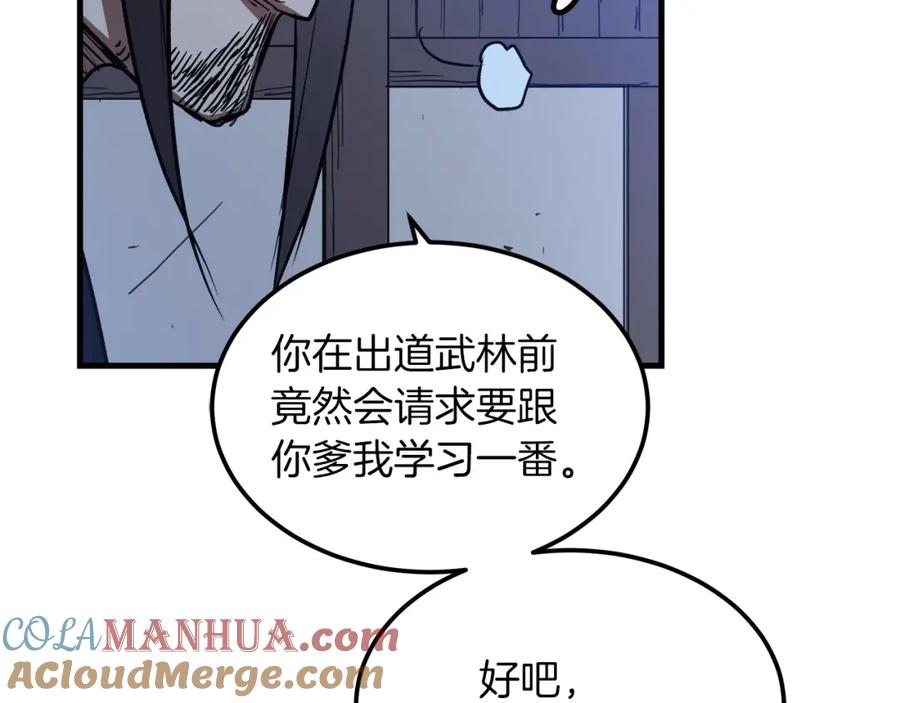 《重生为剑神的我》第24话 少小离家 第225页