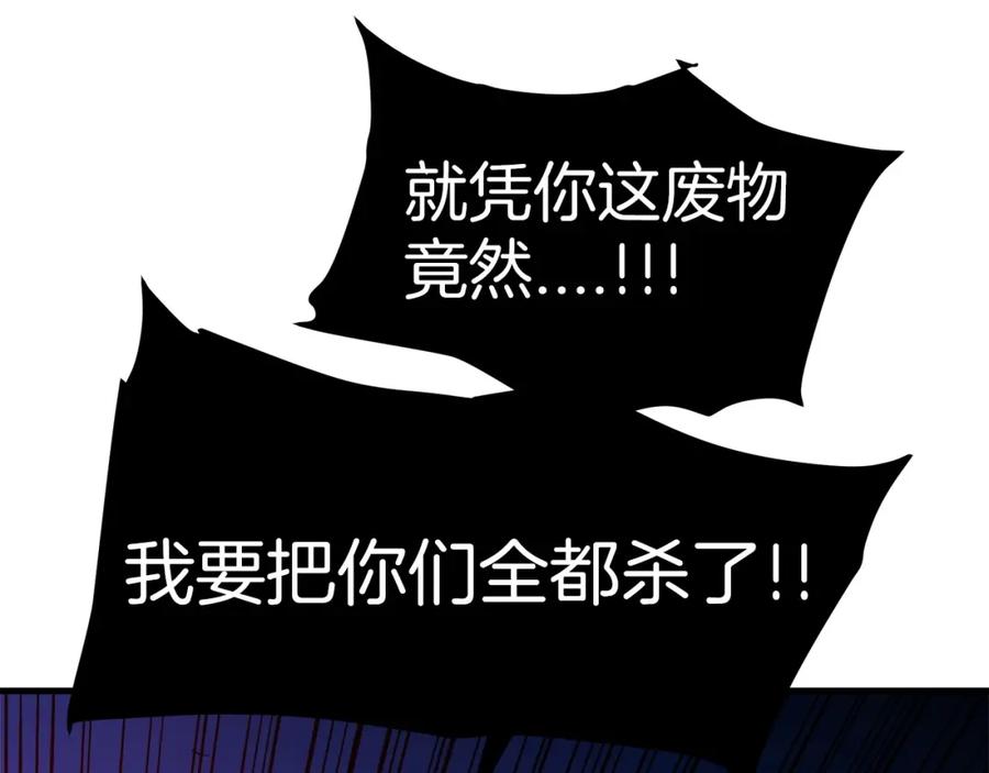 《重生为剑神的我》第24话 少小离家 第50页