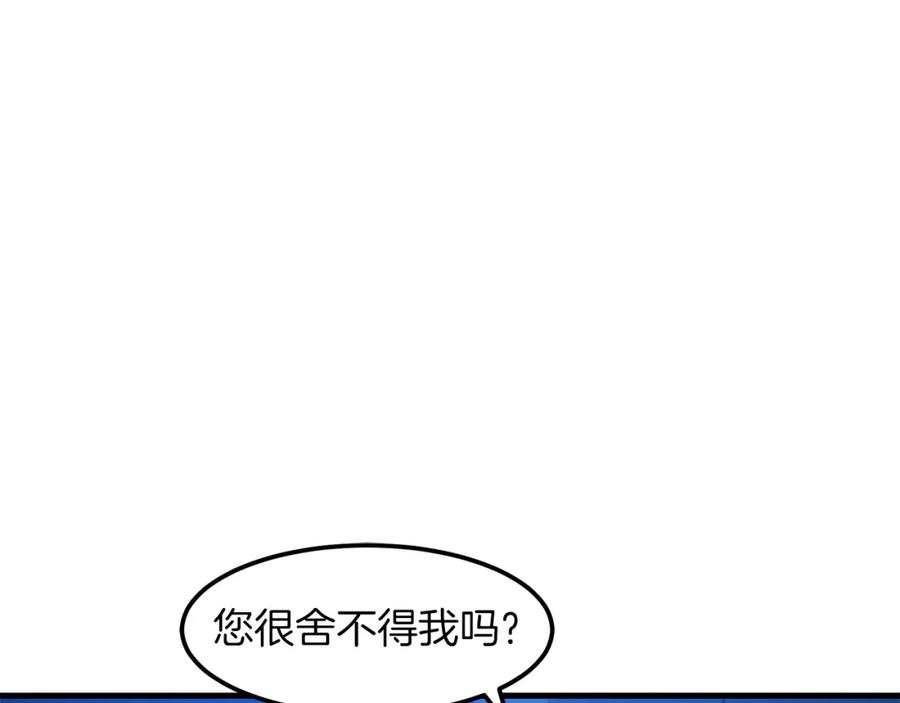 《重生为剑神的我》第24话 少小离家 第195页