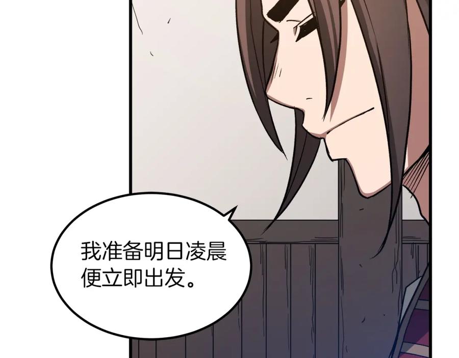 《重生为剑神的我》第24话 少小离家 第158页
