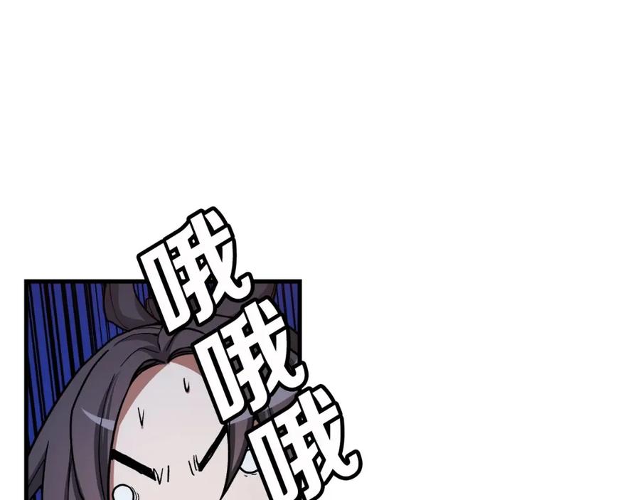 《重生为剑神的我》第24话 少小离家 第80页