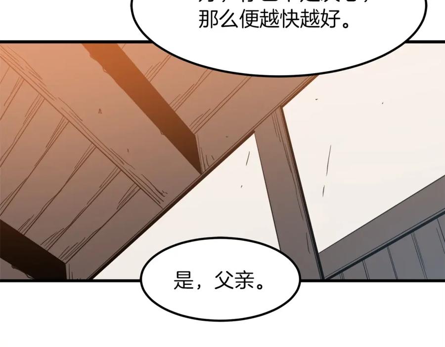 《重生为剑神的我》第24话 少小离家 第162页