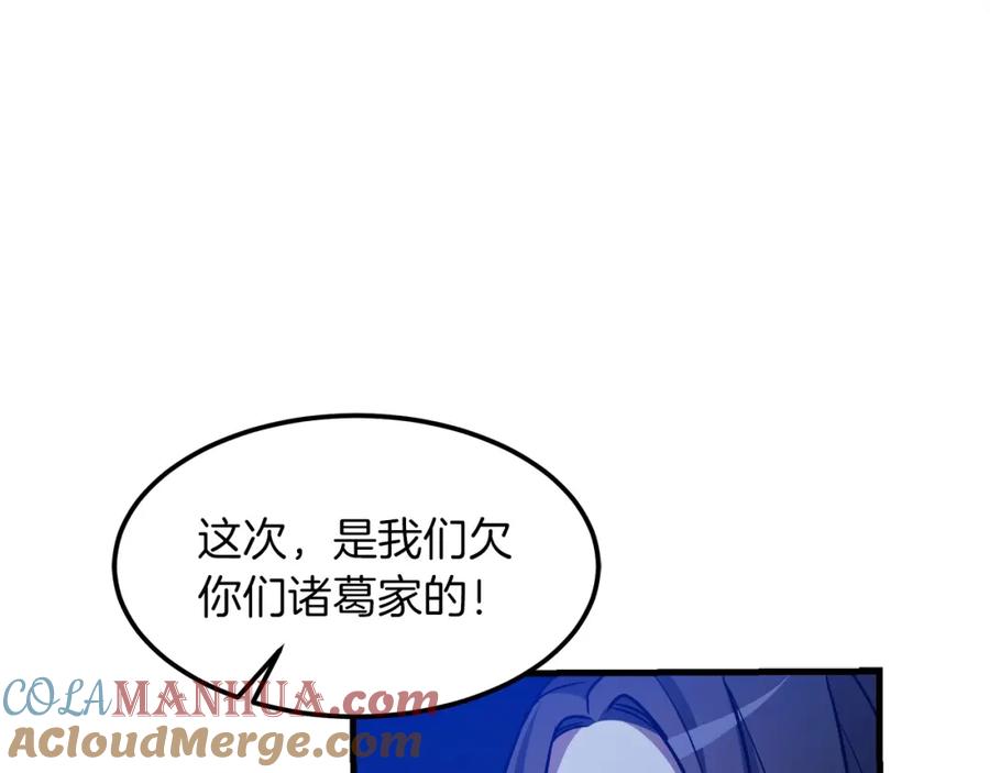 《重生为剑神的我》第24话 少小离家 第101页
