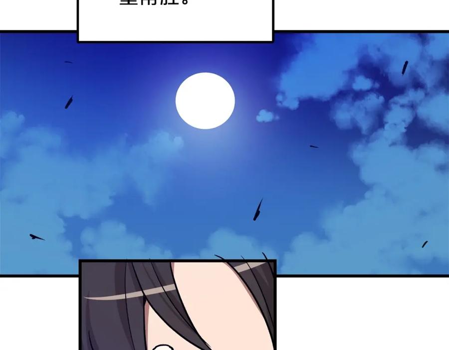 《重生为剑神的我》第24话 少小离家 第120页