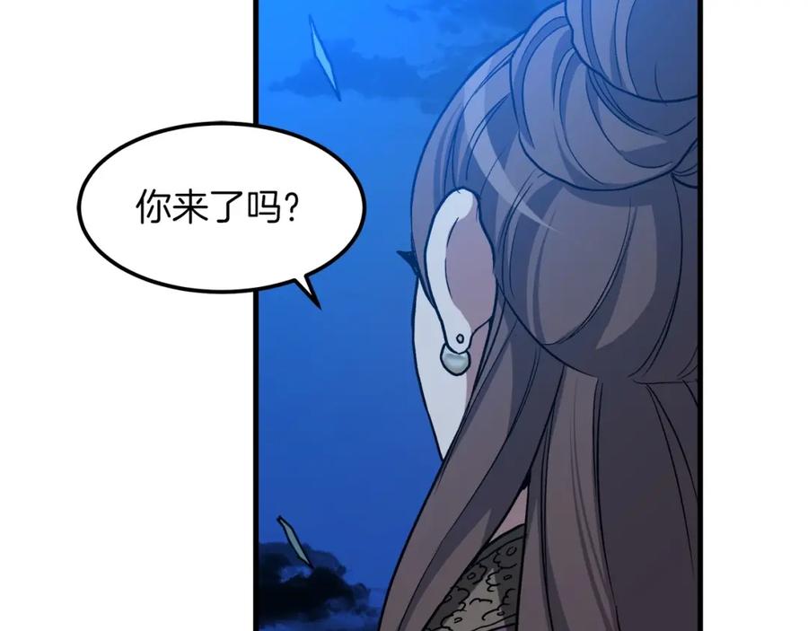 《重生为剑神的我》第24话 少小离家 第187页
