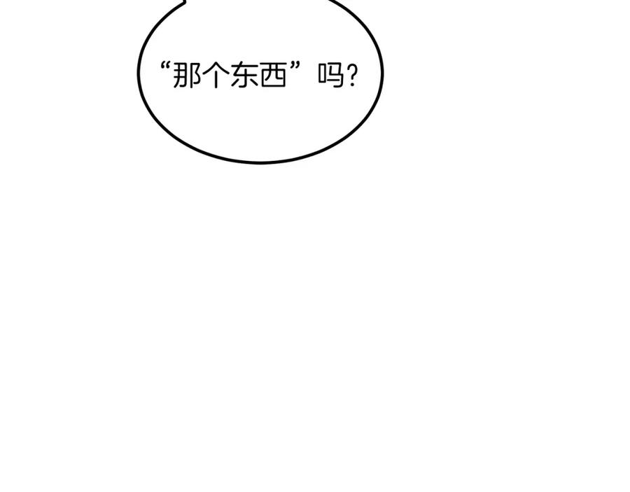 《重生为剑神的我》第24话 少小离家 第136页