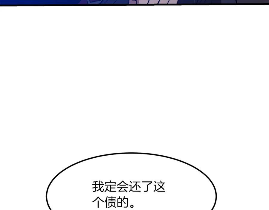《重生为剑神的我》第24话 少小离家 第106页