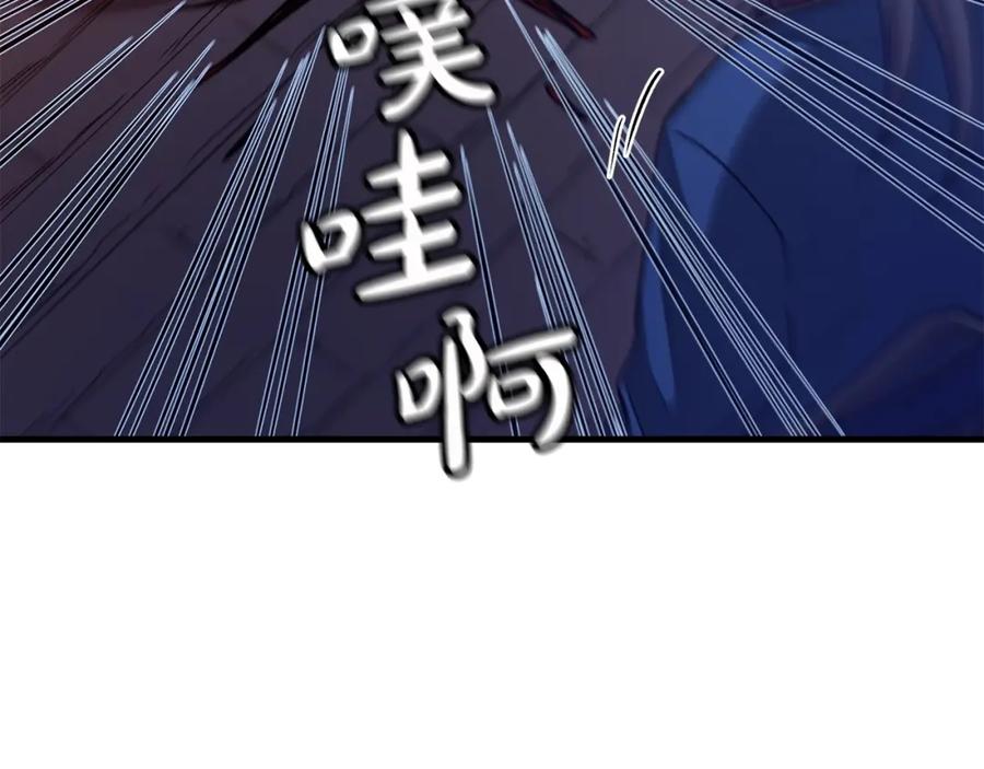 《重生为剑神的我》第24话 少小离家 第58页
