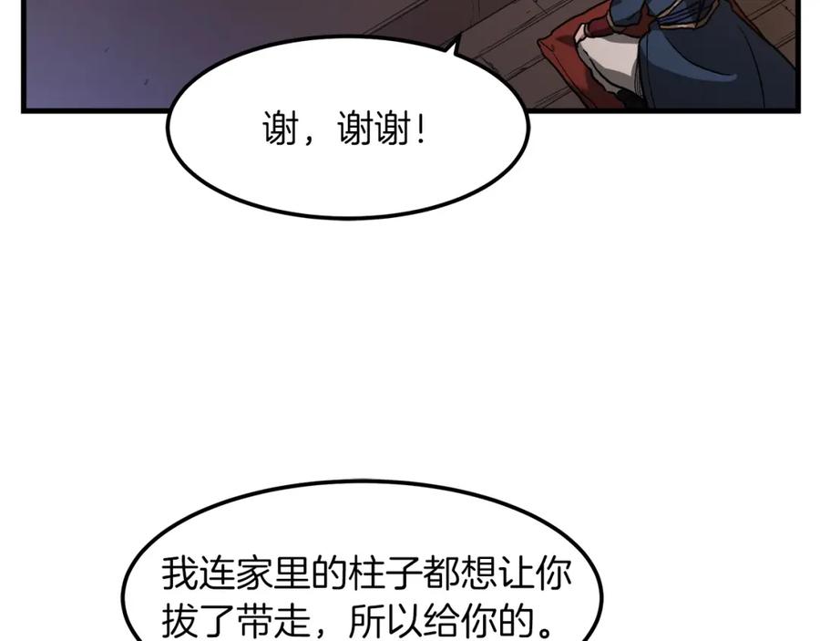 《重生为剑神的我》第24话 少小离家 第148页